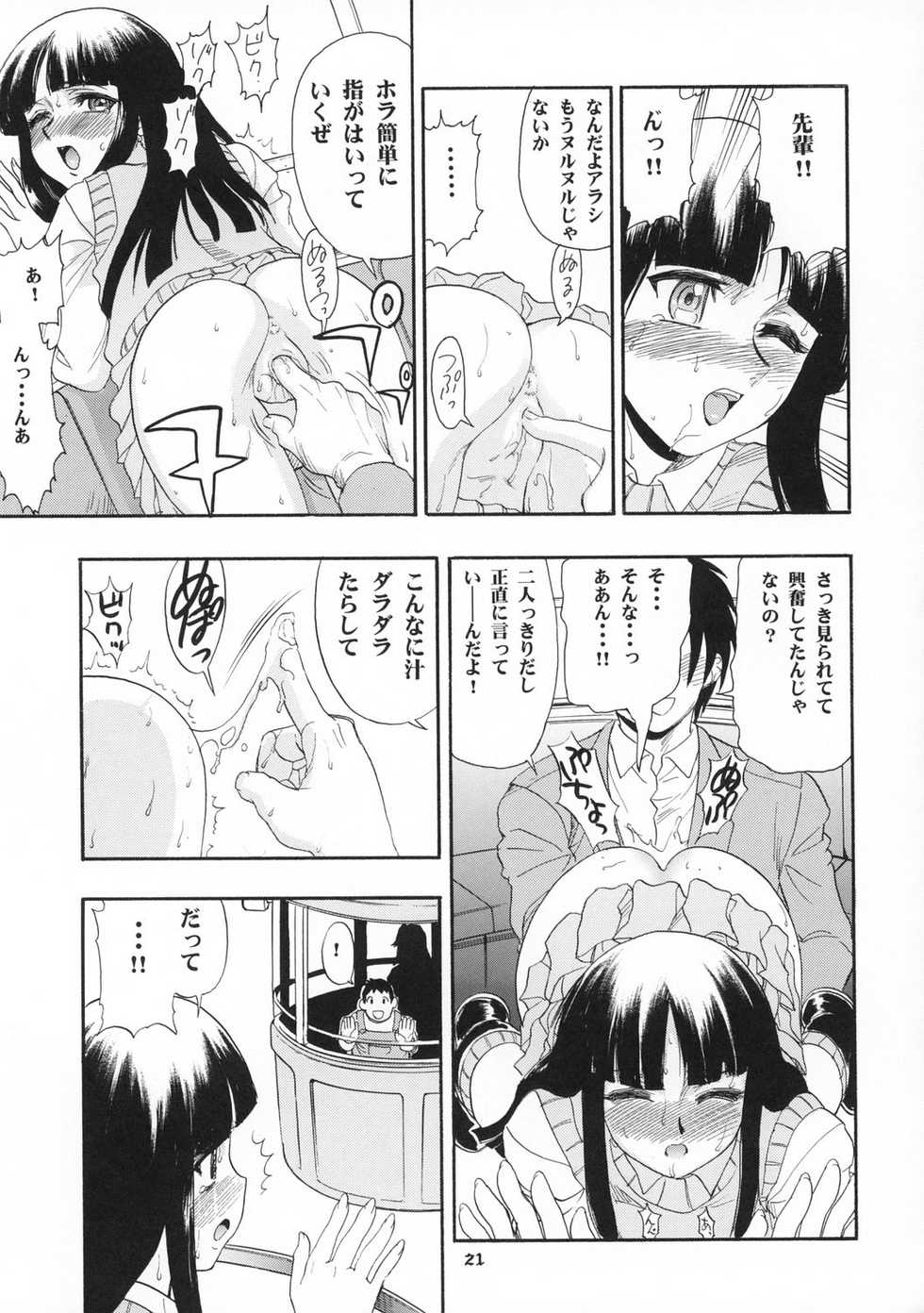 [Studio Wallaby (Raipa ZRX)] Arashi to Issho (GAD GUARD) - Page 21