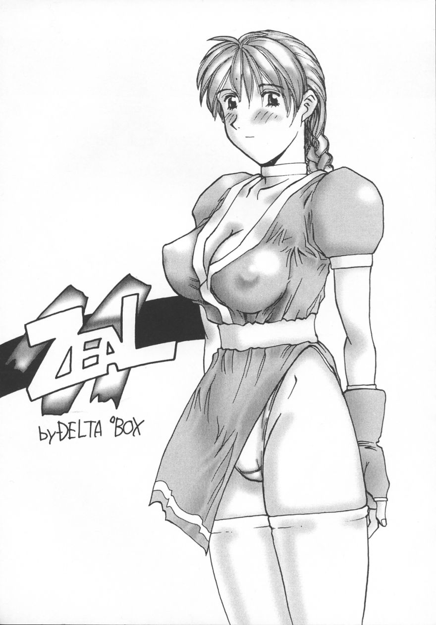 [Delta Box (Ishida Masayuki)] ZEAL (Soul Calibur) - Page 2