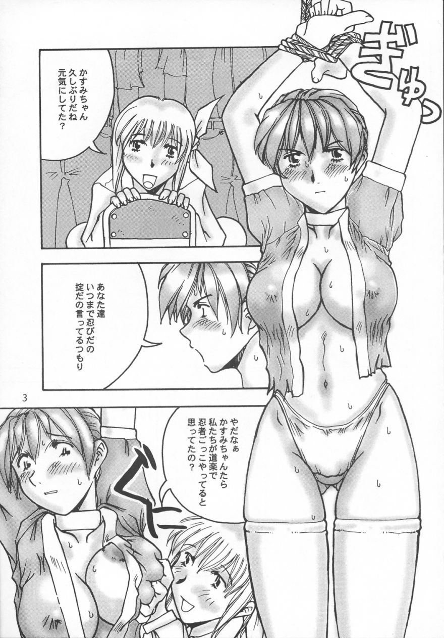 [Delta Box (Ishida Masayuki)] ZEAL (Soul Calibur) - Page 4