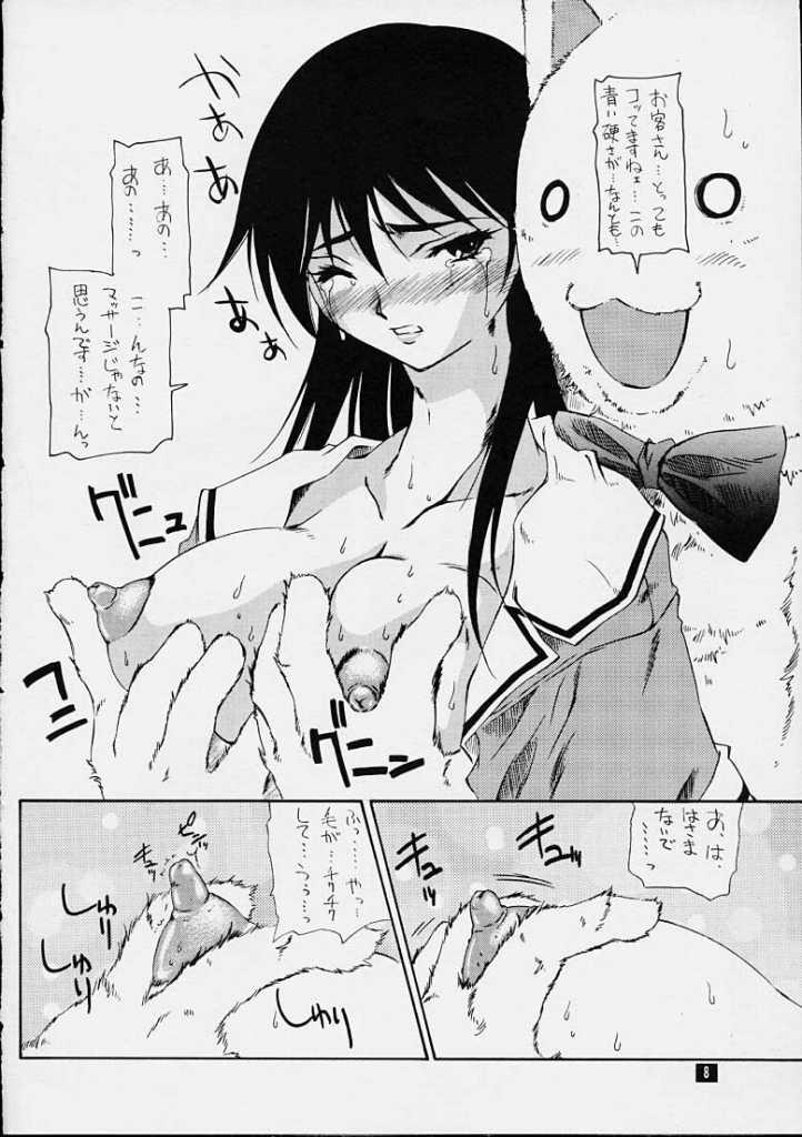 (C60) [86 SAVER (Kuresato Yoshiaki, Hayashi Mario)] Fuwamoko (Azumanga Daioh) - Page 6