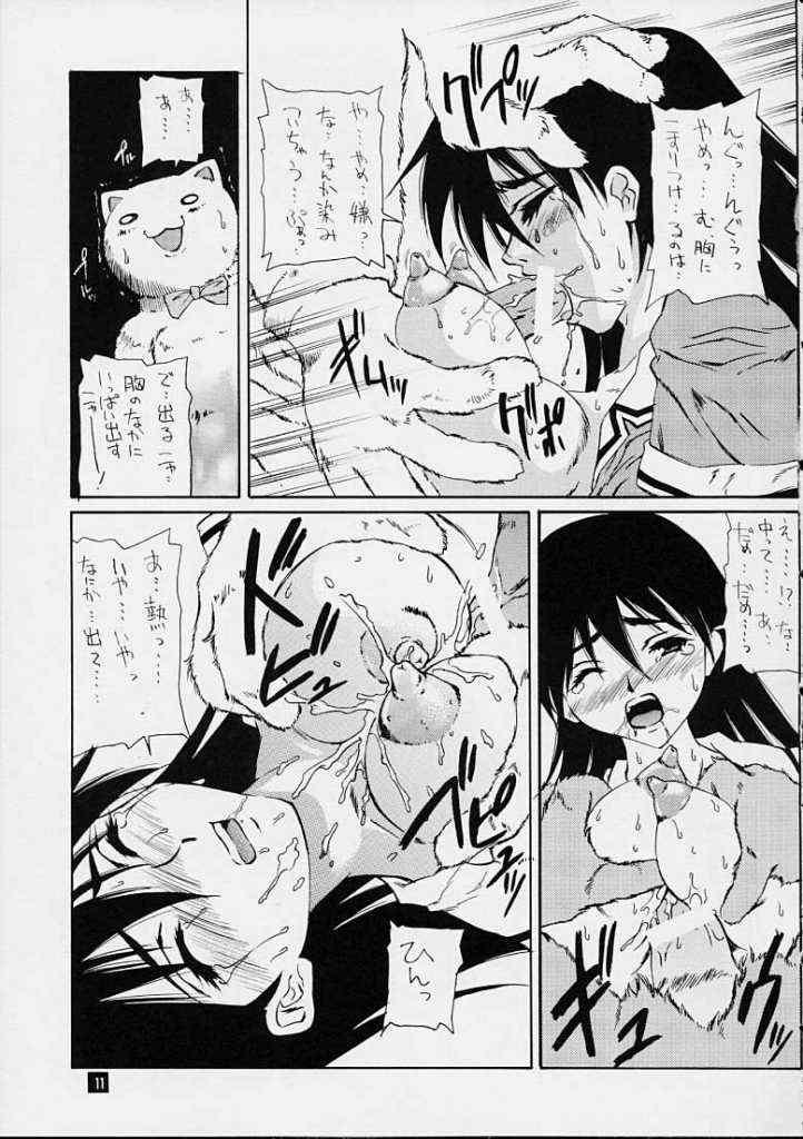 (C60) [86 SAVER (Kuresato Yoshiaki, Hayashi Mario)] Fuwamoko (Azumanga Daioh) - Page 9