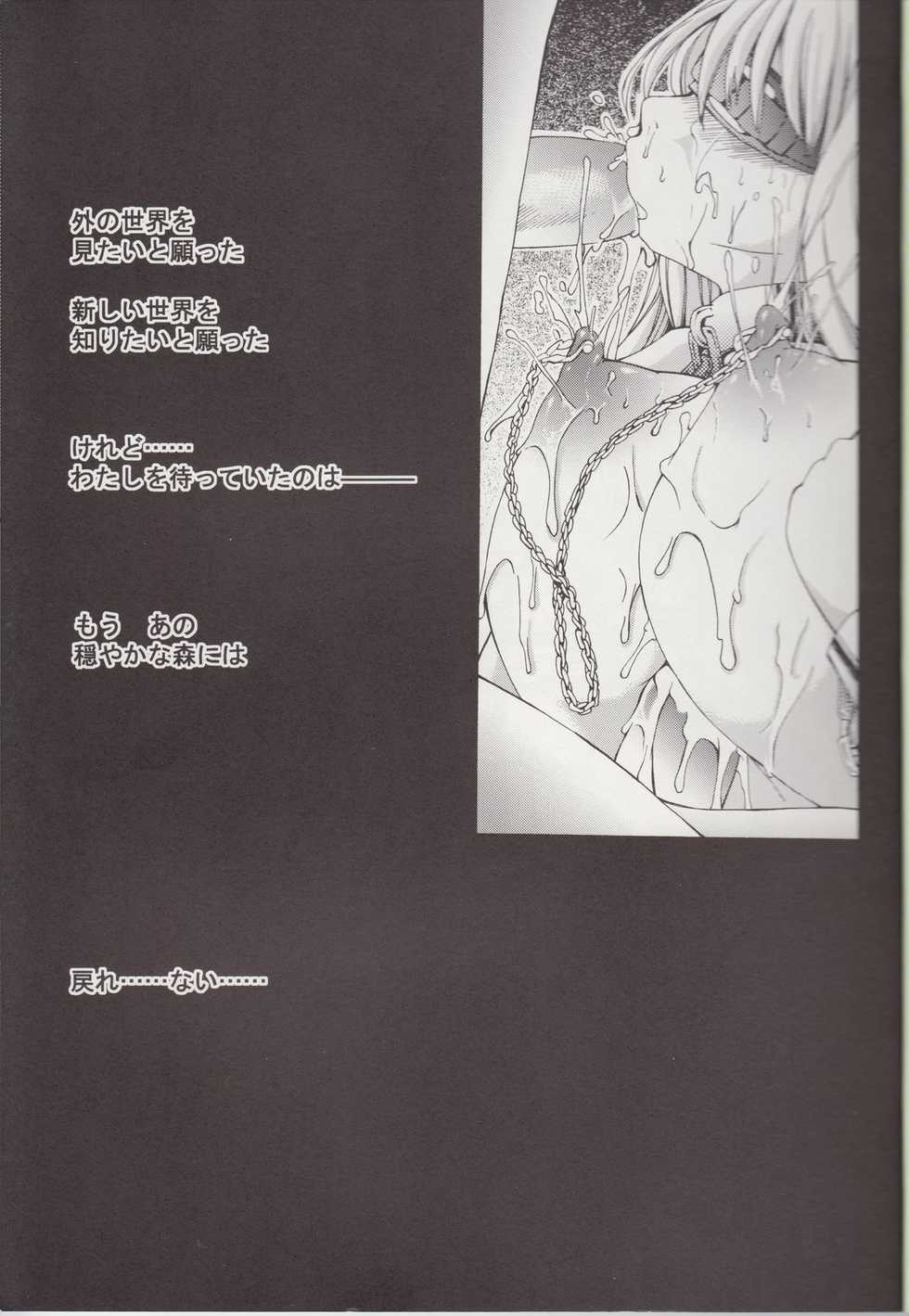 [SABAKUNOSAKURA (Ero Koutei)] Ribaldry White (Zero no Tsukaima) - Page 4