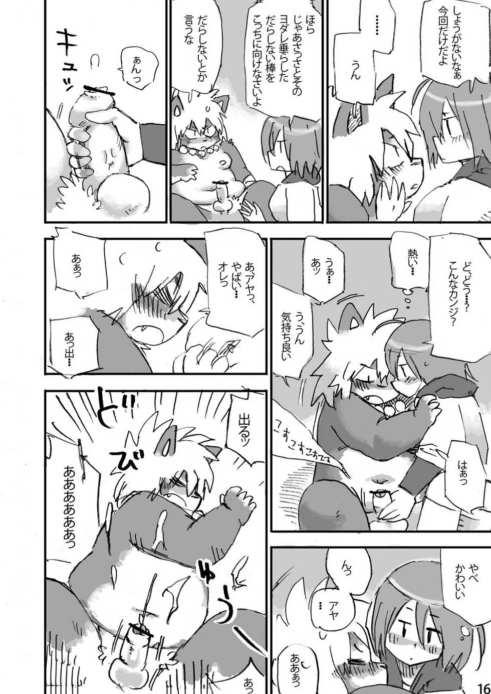 (C75) [Rabbit Zone (Shiratama)] Keritai Seniku - Page 17