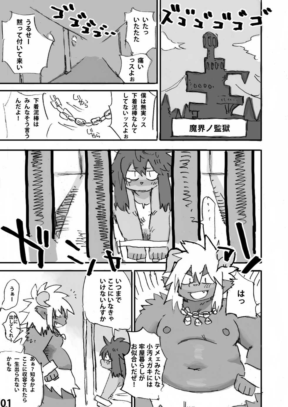 [Rabbit Zone (Shiratama)] Momoiro Prison - Page 2