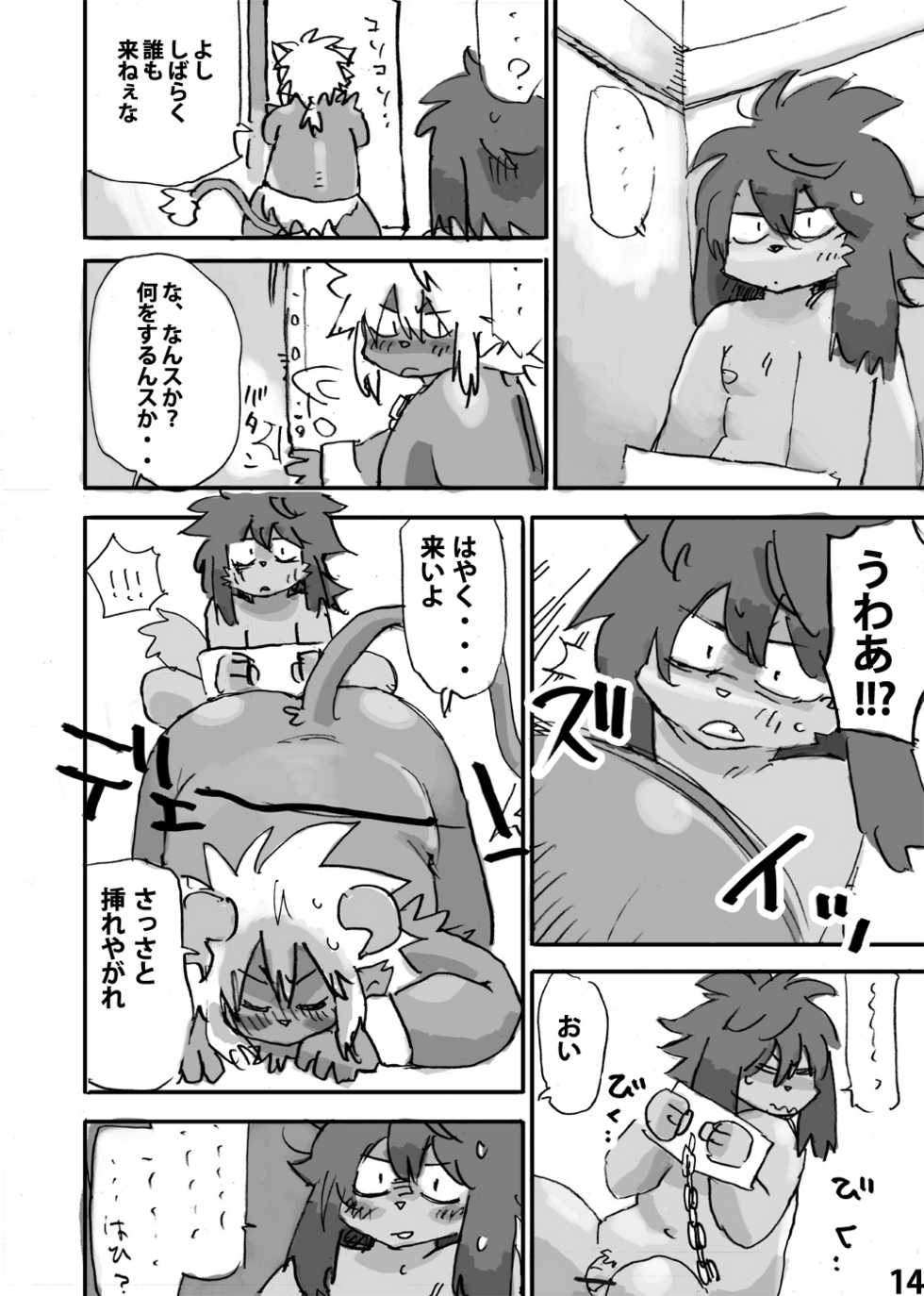 [Rabbit Zone (Shiratama)] Momoiro Prison - Page 15