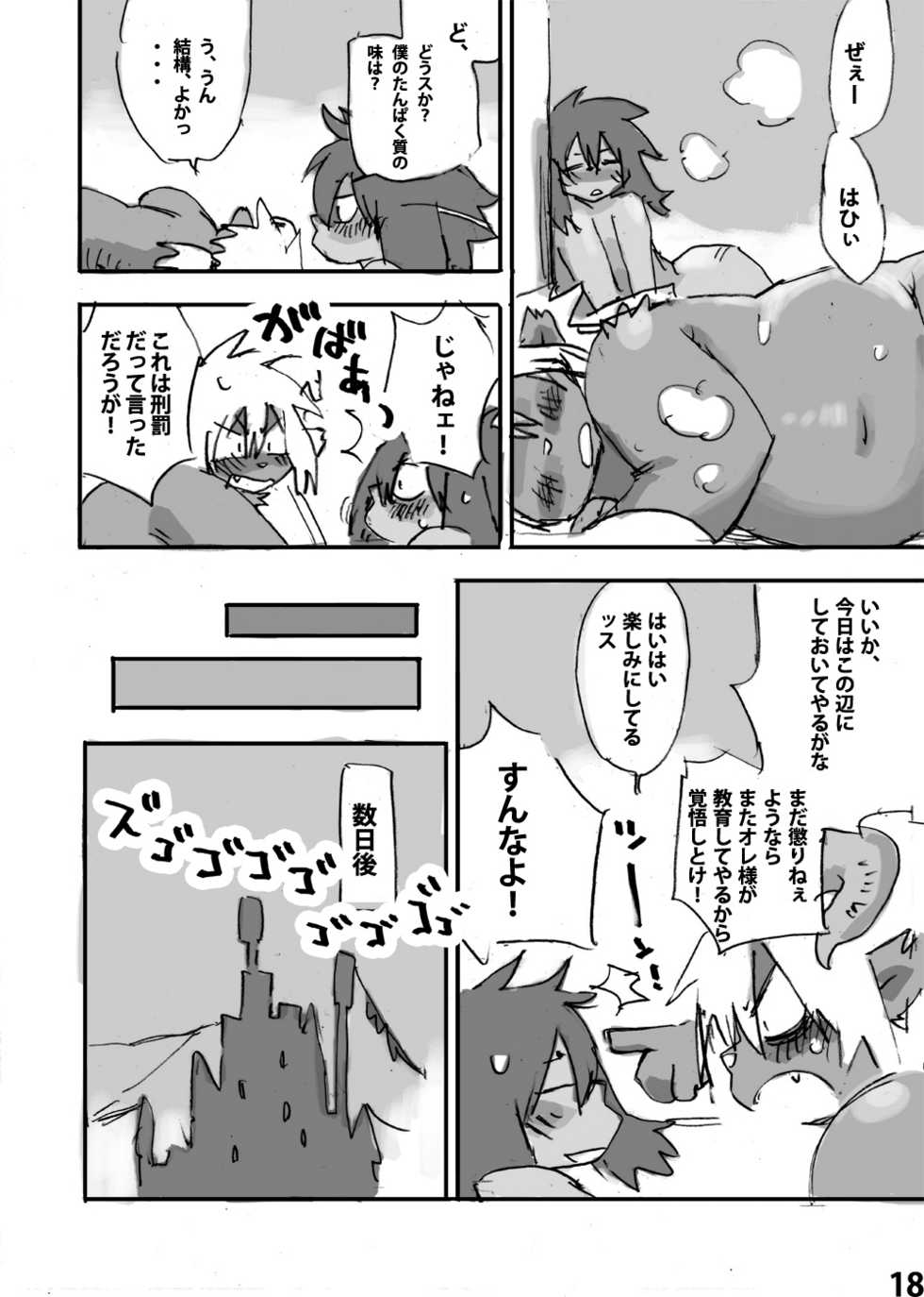 [Rabbit Zone (Shiratama)] Momoiro Prison - Page 19