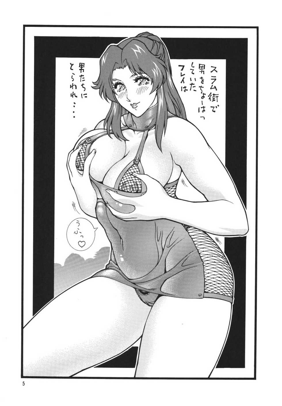 [Rippadou (Minazuki Akira)] Okachi Mentaiko DESTINY (Gundam SEED DESTINY) [Digital] - Page 4