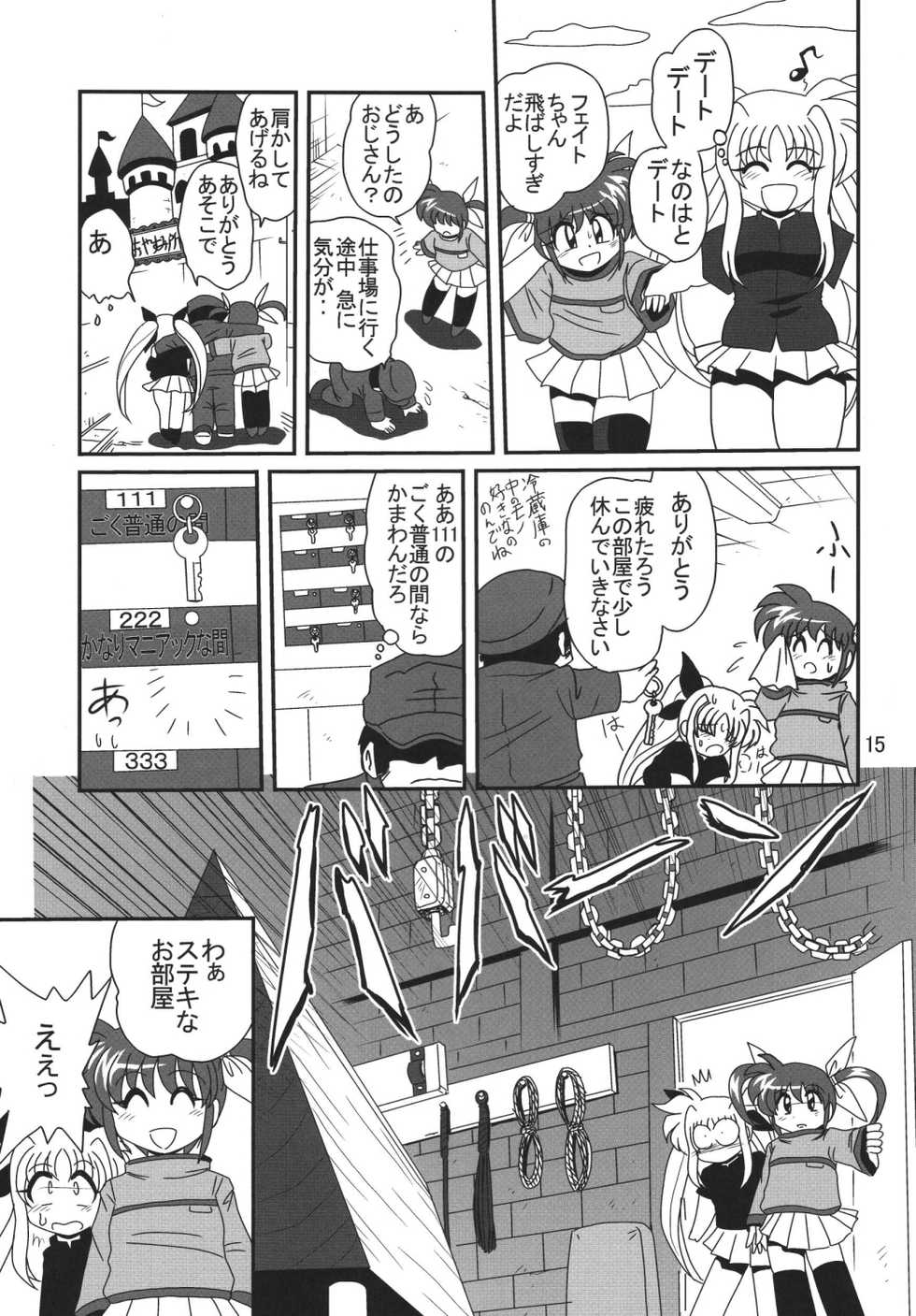 (C72) [RPG COMPANY2 (Sawara Kazumitsu)] Straight Zanbaa (Mahou Shoujo Lyrical Nanoha) [Digital] - Page 14