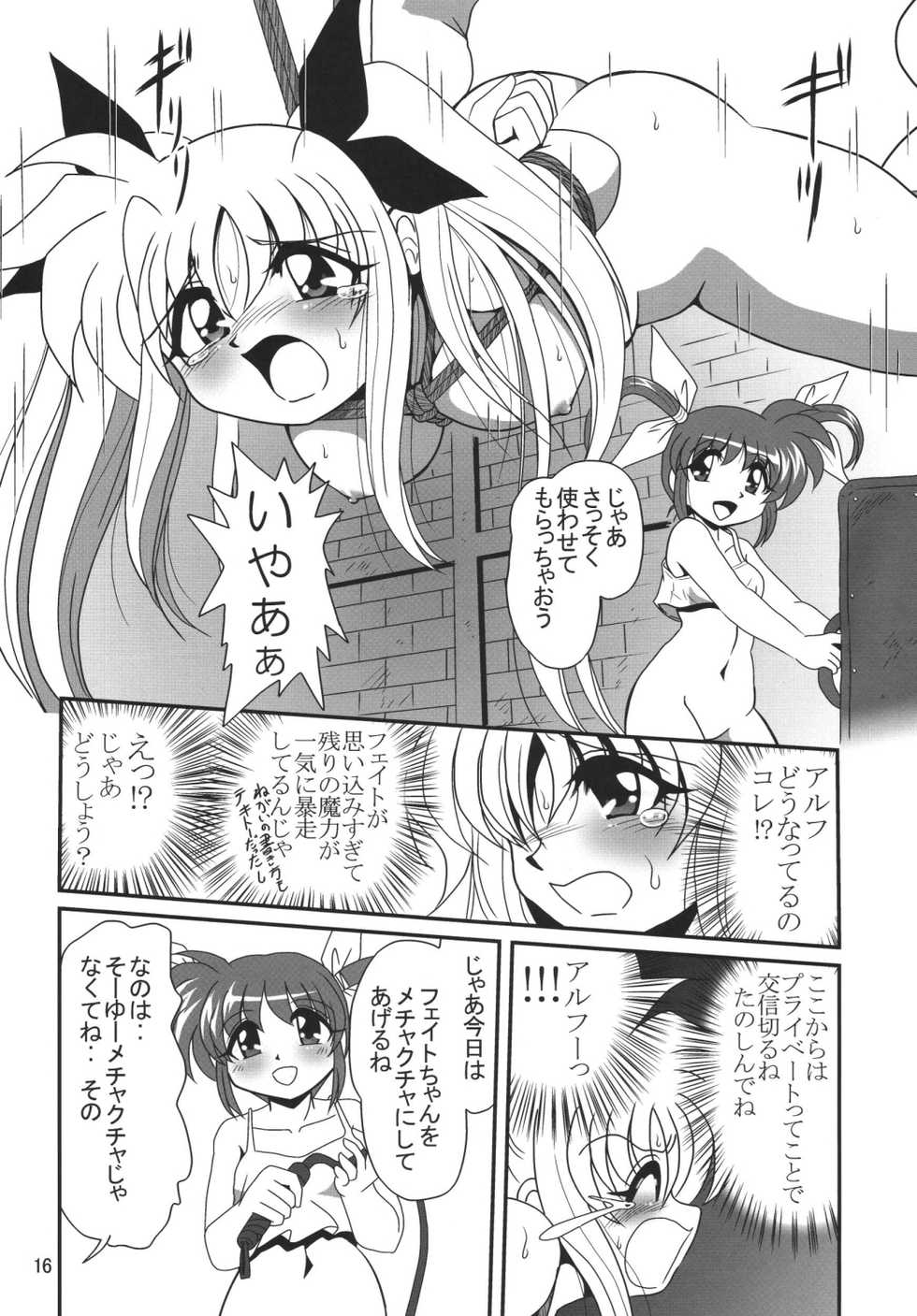 (C72) [RPG COMPANY2 (Sawara Kazumitsu)] Straight Zanbaa (Mahou Shoujo Lyrical Nanoha) [Digital] - Page 15