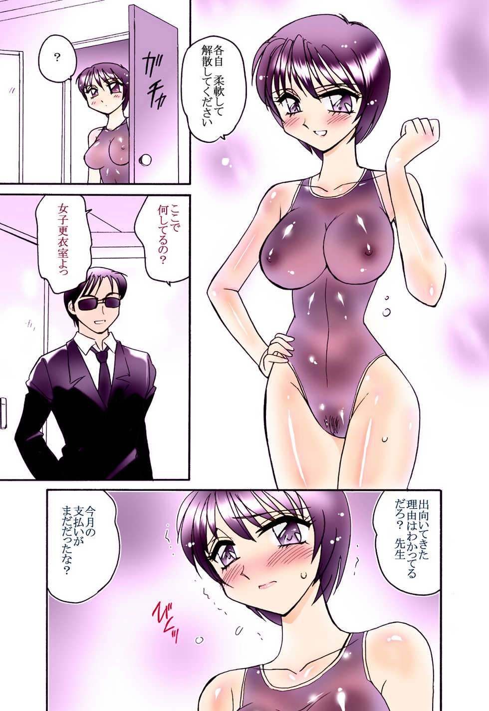 [Amagitei (Amagi Kei)] Onna Kyoushi Ingoku hen II - Yukari - [Digital] - Page 3