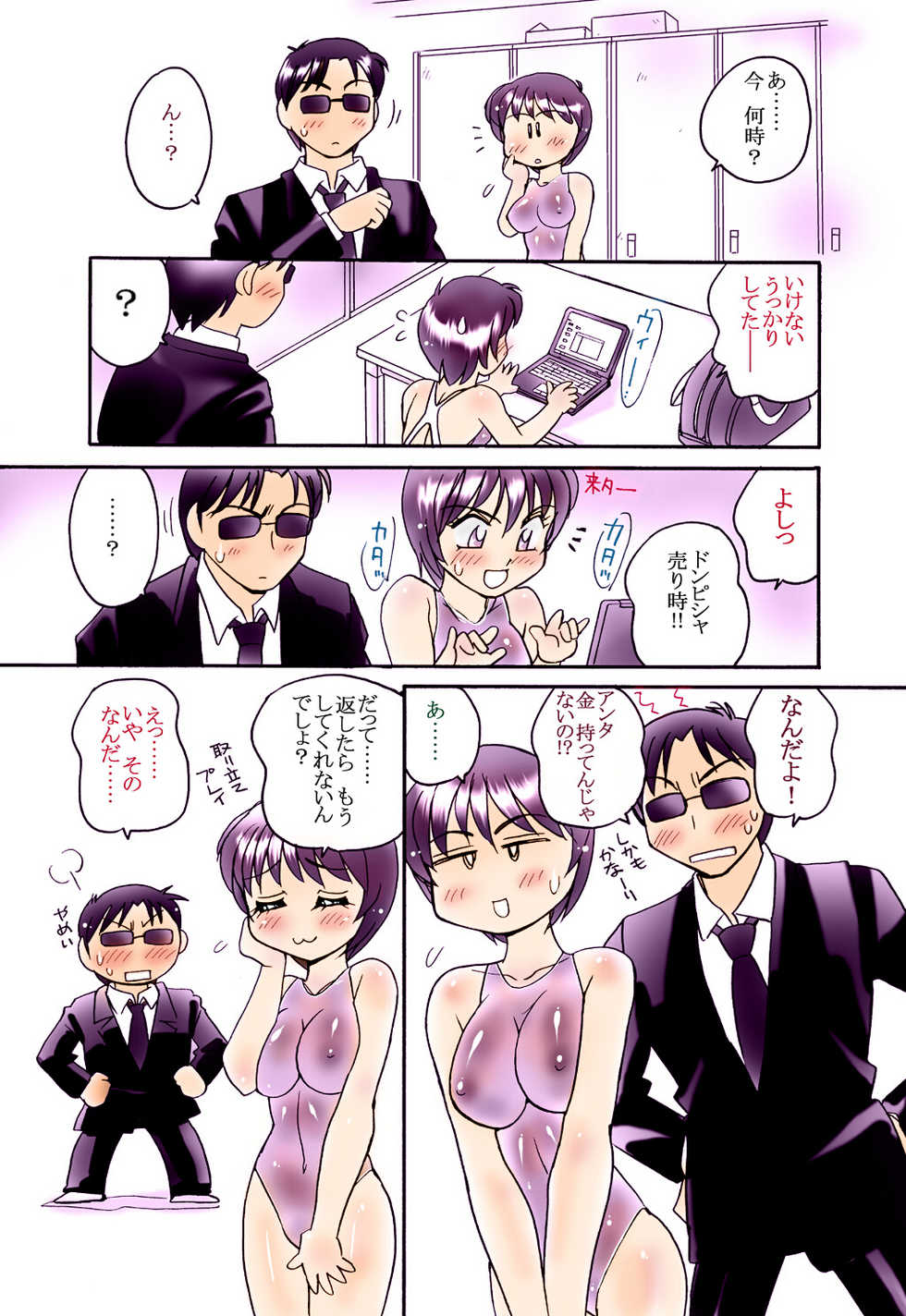 [Amagitei (Amagi Kei)] Onna Kyoushi Ingoku hen II - Yukari - [Digital] - Page 15