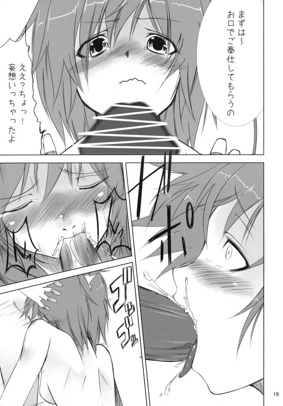 (Reitaisai 8) [Akari wa Honnori Tomoreba Ii (Kurokuro)] Neiki (Touhou Project) - Page 19