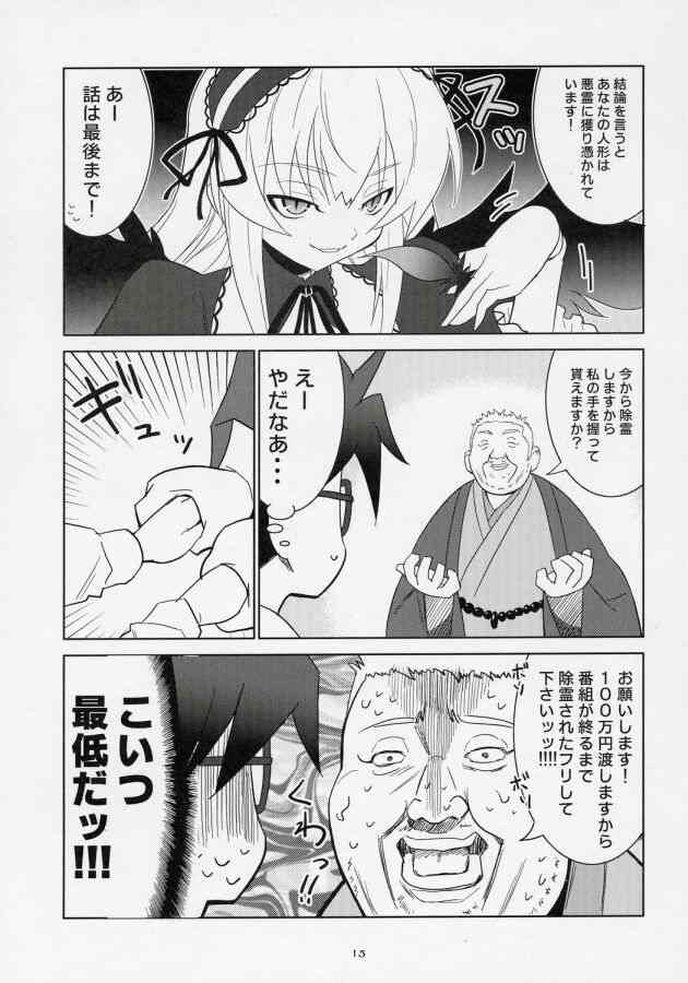 [Metamorphose] karei naru gin sama to yu kaina geboku domo (Rozen Maiden) - Page 11