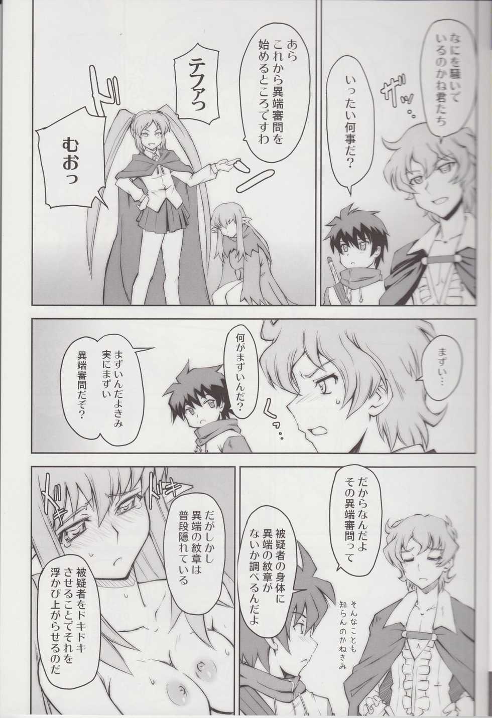 (C74) [Zi, 66 no Oka, Tsurukiya (Mutsuki Ginji, 66-Muou)] Mune Kakumei Bust Revolution (Zero no Tsukaima) - Page 4