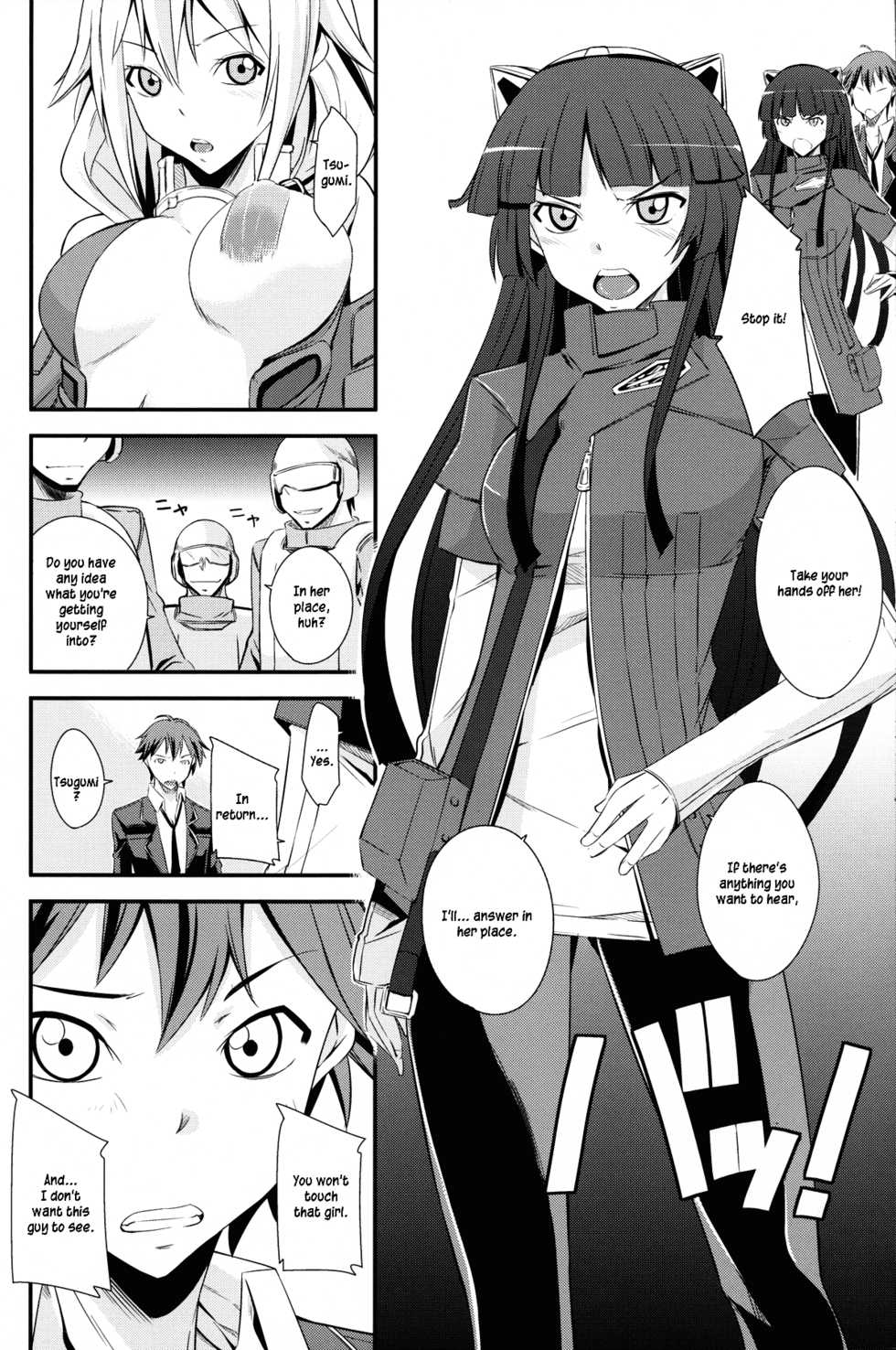 (C81) [Simfrill (Kurusumin)] Mission Nie (Guilty Crown) [English] {EHCove} - Page 7