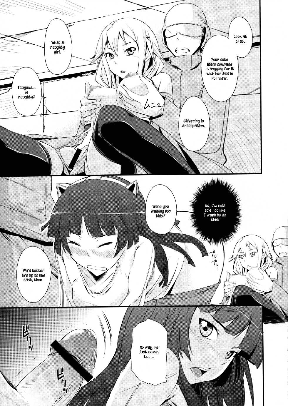 (C81) [Simfrill (Kurusumin)] Mission Nie (Guilty Crown) [English] {EHCove} - Page 12