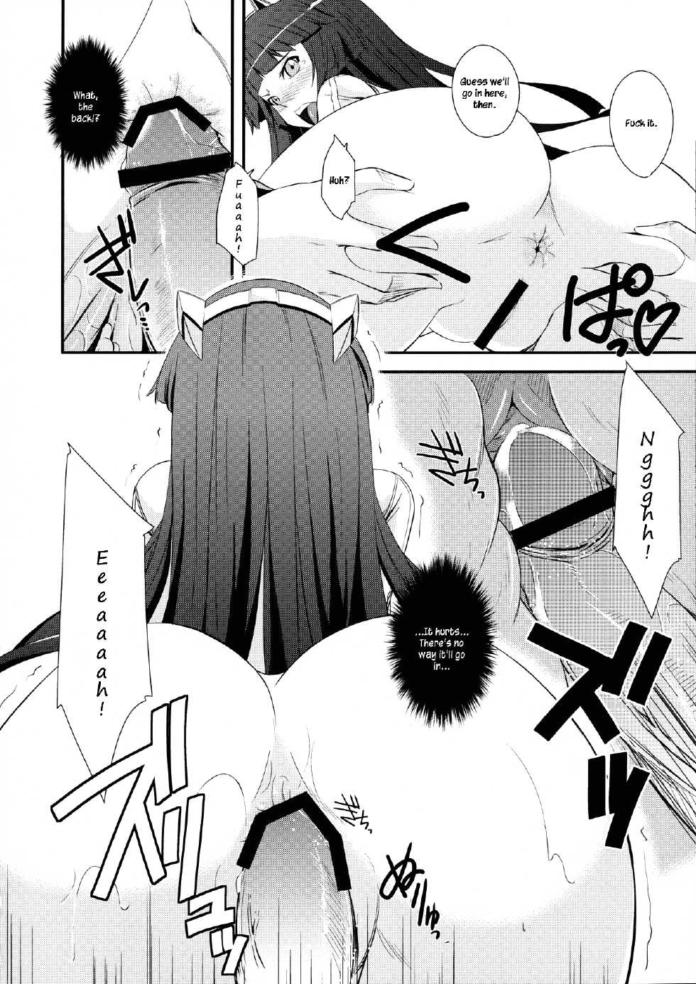 (C81) [Simfrill (Kurusumin)] Mission Nie (Guilty Crown) [English] {EHCove} - Page 19