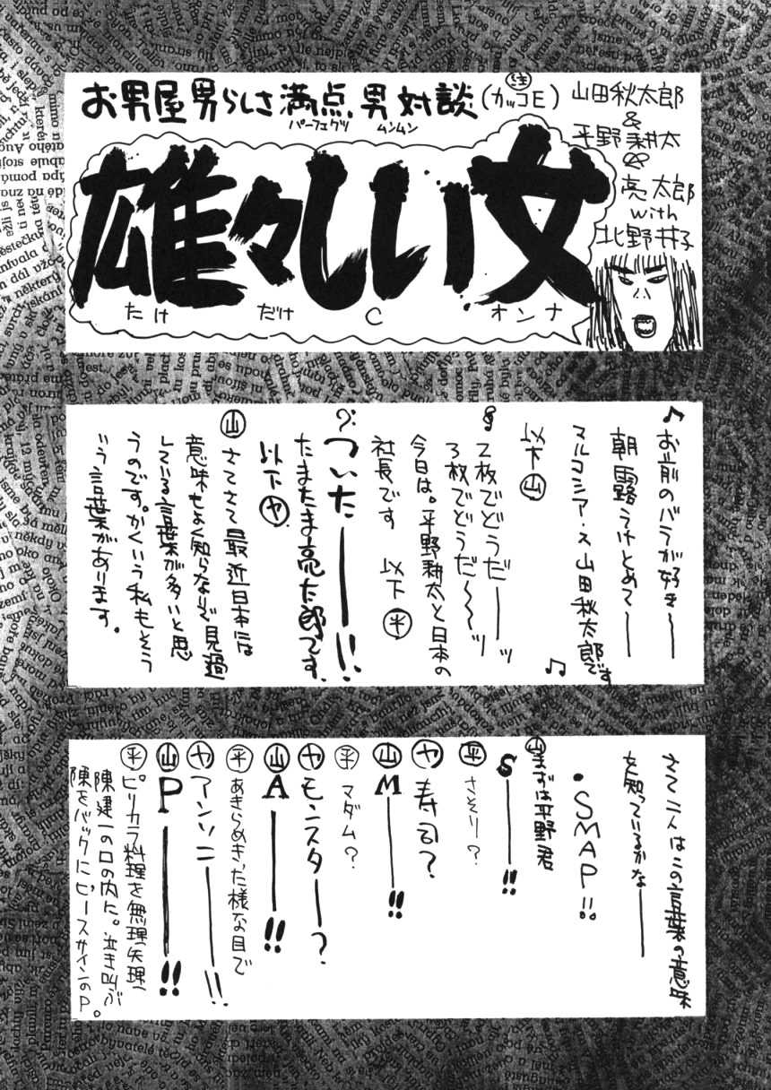 (C54) [GUY-YA (Various)] HI-SIDE Ver. 7 (Various) [English] [Madao] - Page 25