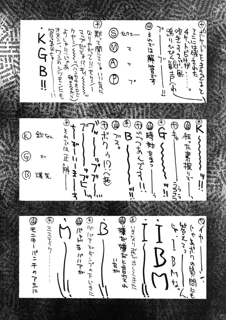 (C54) [GUY-YA (Various)] HI-SIDE Ver. 7 (Various) [English] [Madao] - Page 26