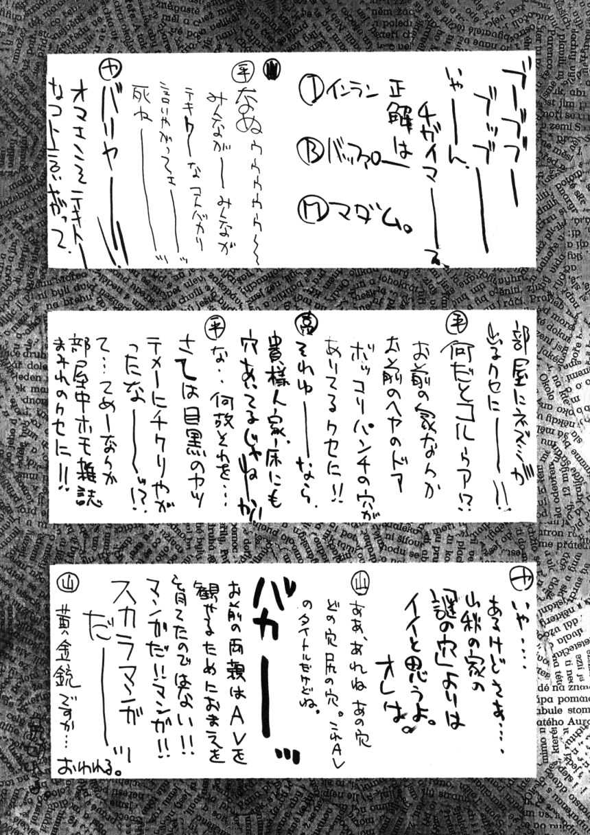 (C54) [GUY-YA (Various)] HI-SIDE Ver. 7 (Various) [English] [Madao] - Page 27