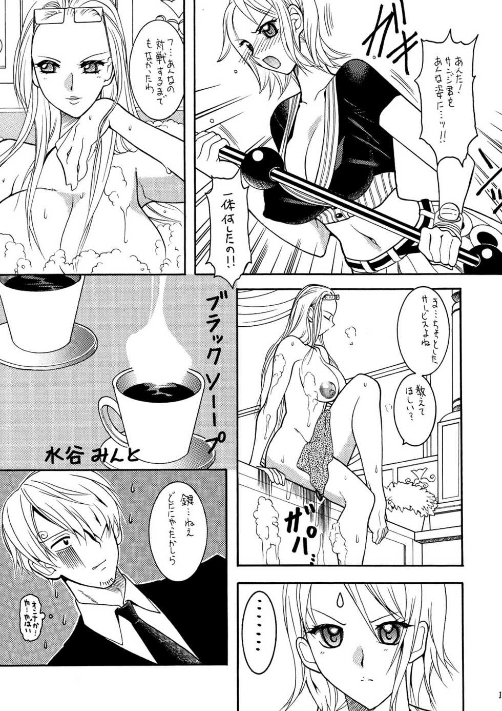 (C72) [SEMEDAIN G (Mizutani Mint, Mokkouyou Bond)] SEMEDAIN G WORKS vol.31 JB5 (To LOVE-Ru, One Piece) - Page 17