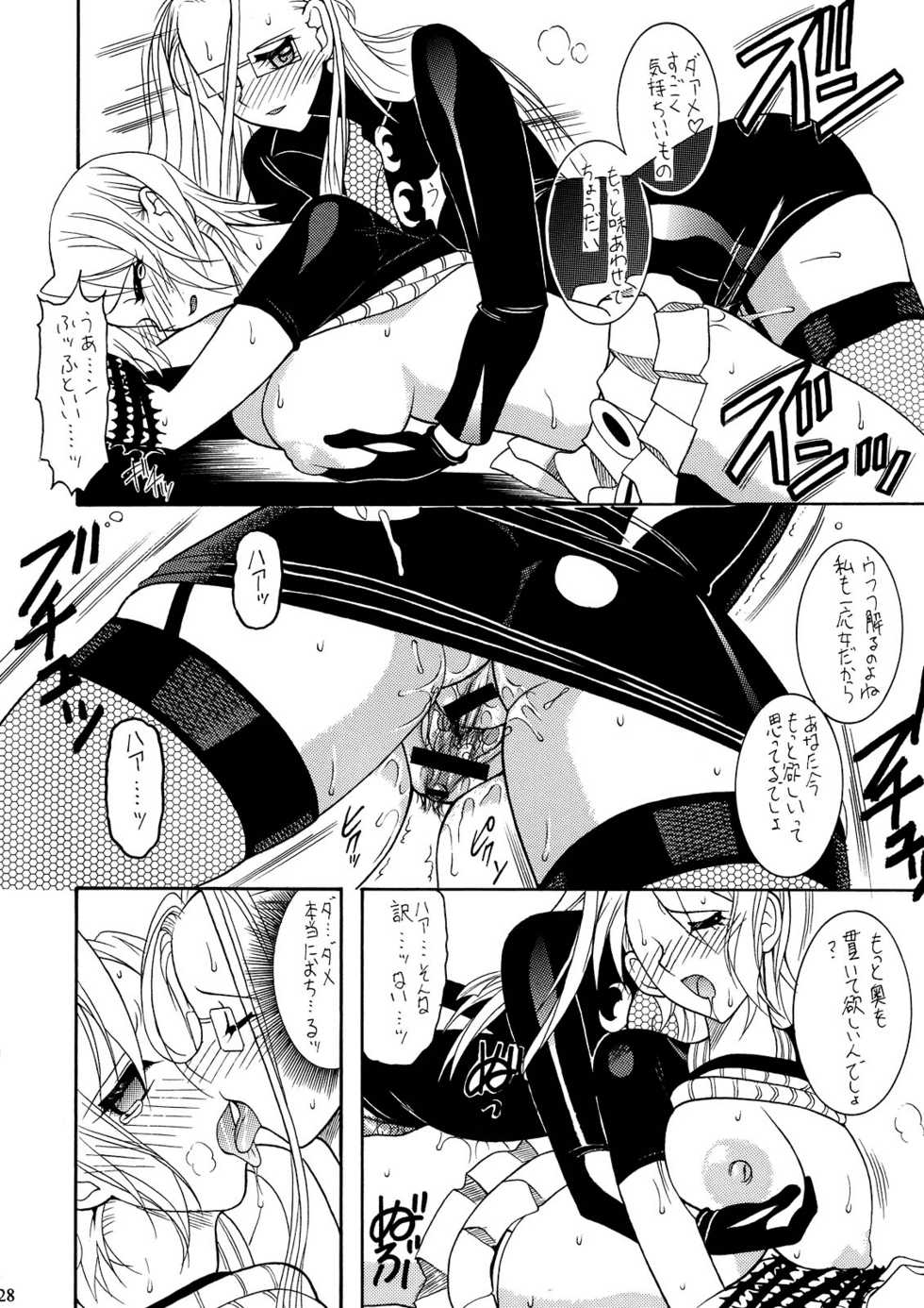 (C72) [SEMEDAIN G (Mizutani Mint, Mokkouyou Bond)] SEMEDAIN G WORKS vol.31 JB5 (To LOVE-Ru, One Piece) - Page 28