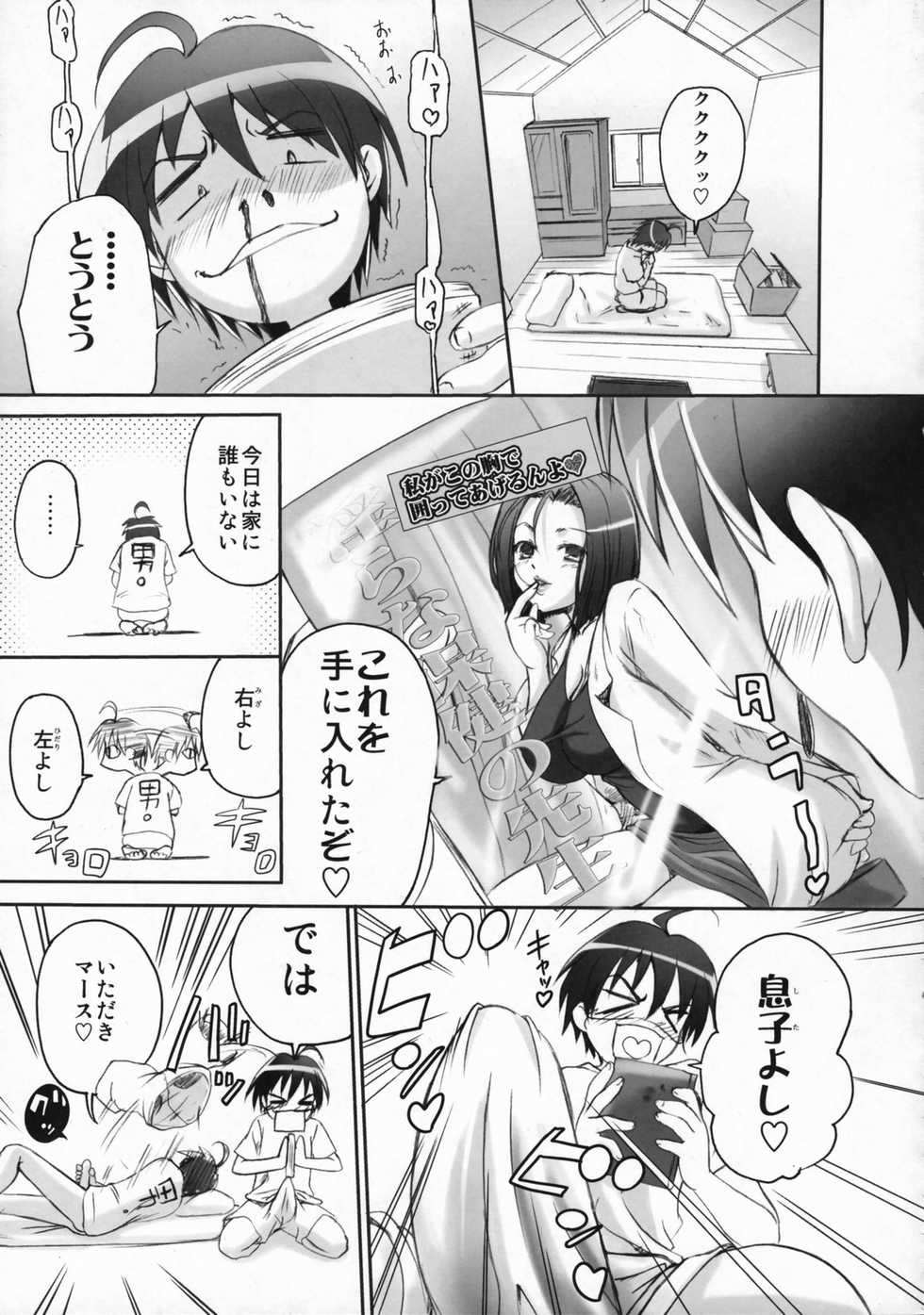 (C72) [TAMARANCHI (Q-Gaku)] Ningyo Hime to Kaite Ninkyou Hime to Yomukin (Seto no Hanayome) - Page 6