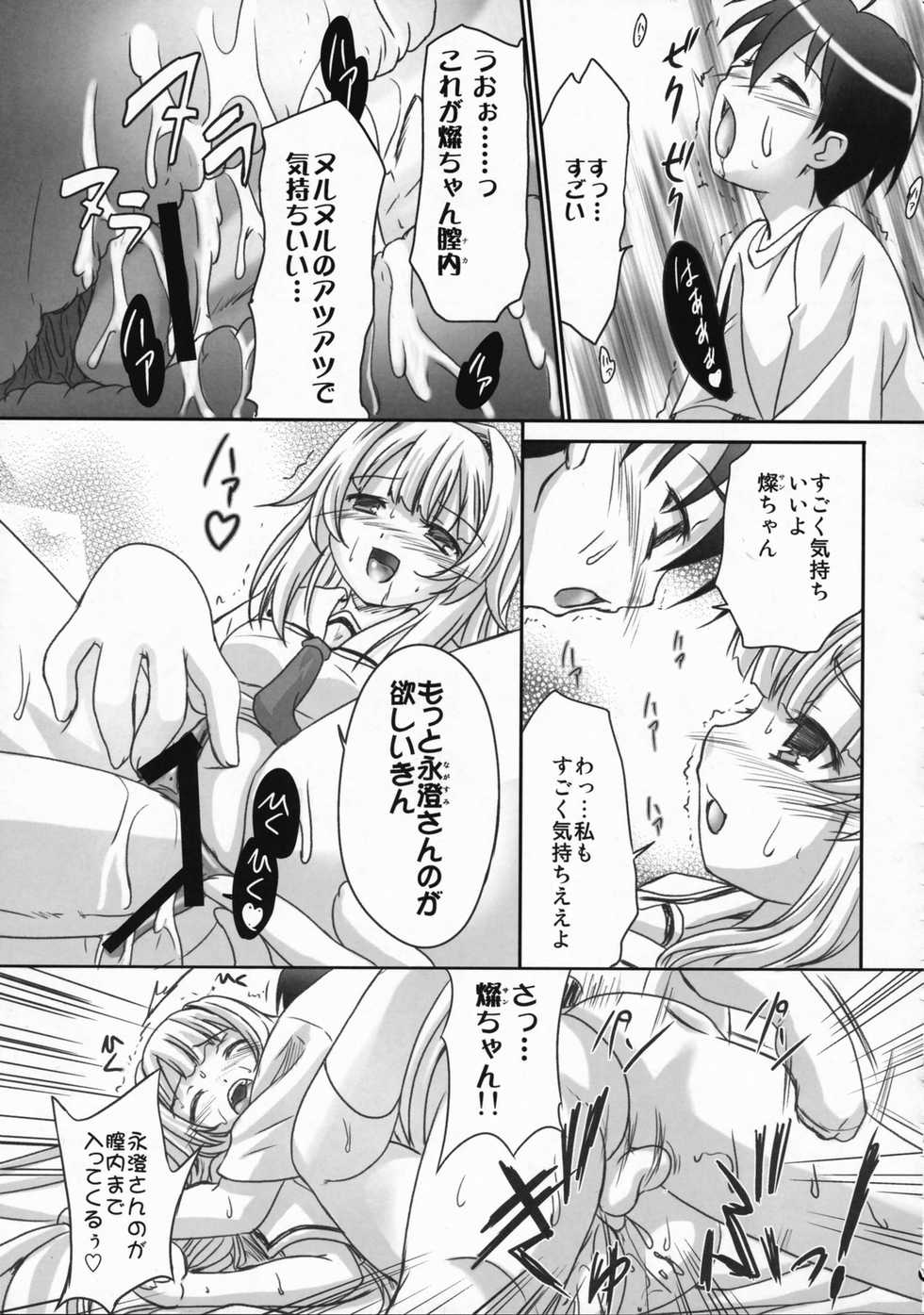 (C72) [TAMARANCHI (Q-Gaku)] Ningyo Hime to Kaite Ninkyou Hime to Yomukin (Seto no Hanayome) - Page 20
