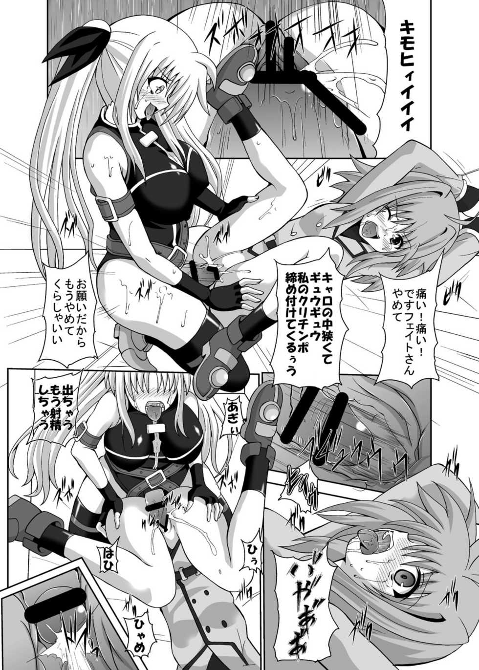 [Kuroi Mono (Akadama)] COMFORT F (Mahou Shoujo Lyrical Nanoha) [Digital] - Page 40