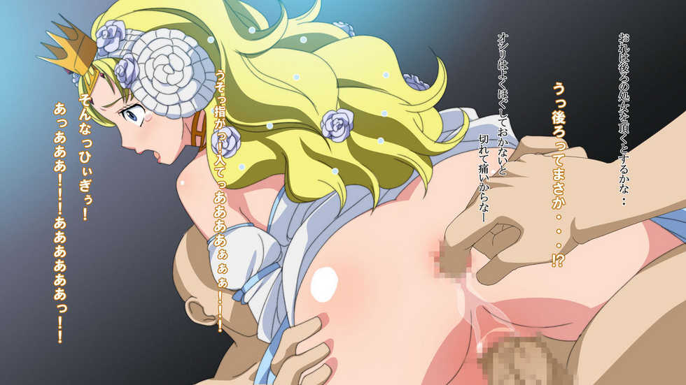 [Poncho!] Mou○tsu Uchuu Kaizoku HCG Shuu ～Kaizoku-tachi to Princess ga Shoushou～ (Mouretsu Pirates) - Page 7