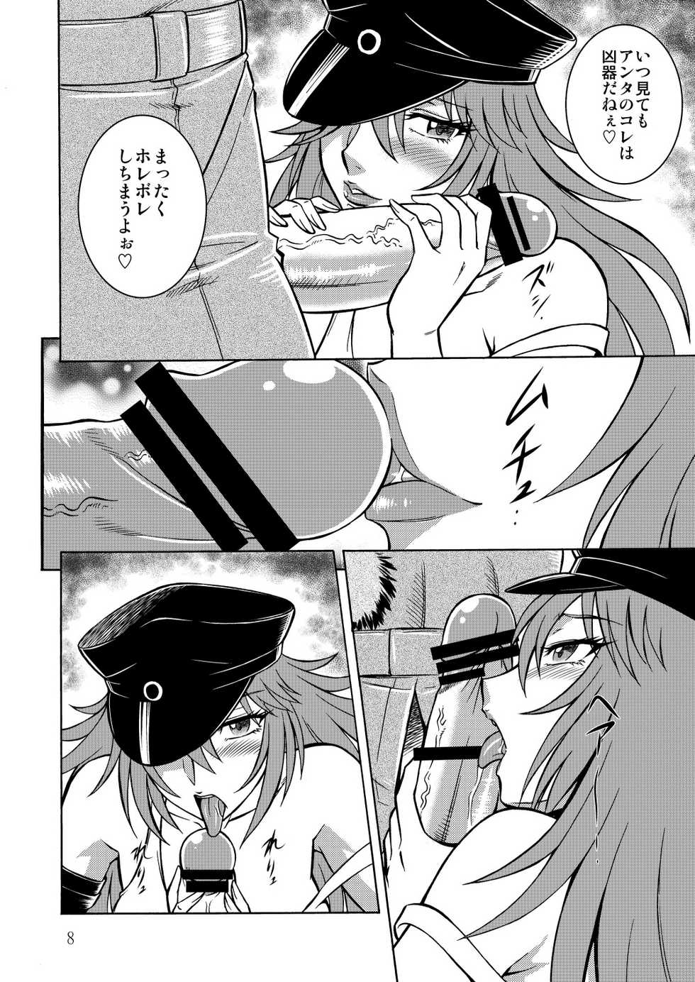 [Circle Taihei-Tengoku (Aratamaru)] Poison cross (Street Fighter) [Digital] - Page 7