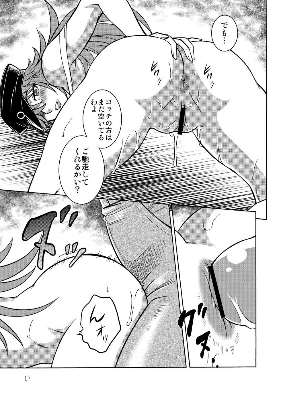 [Circle Taihei-Tengoku (Aratamaru)] Poison cross (Street Fighter) [Digital] - Page 16