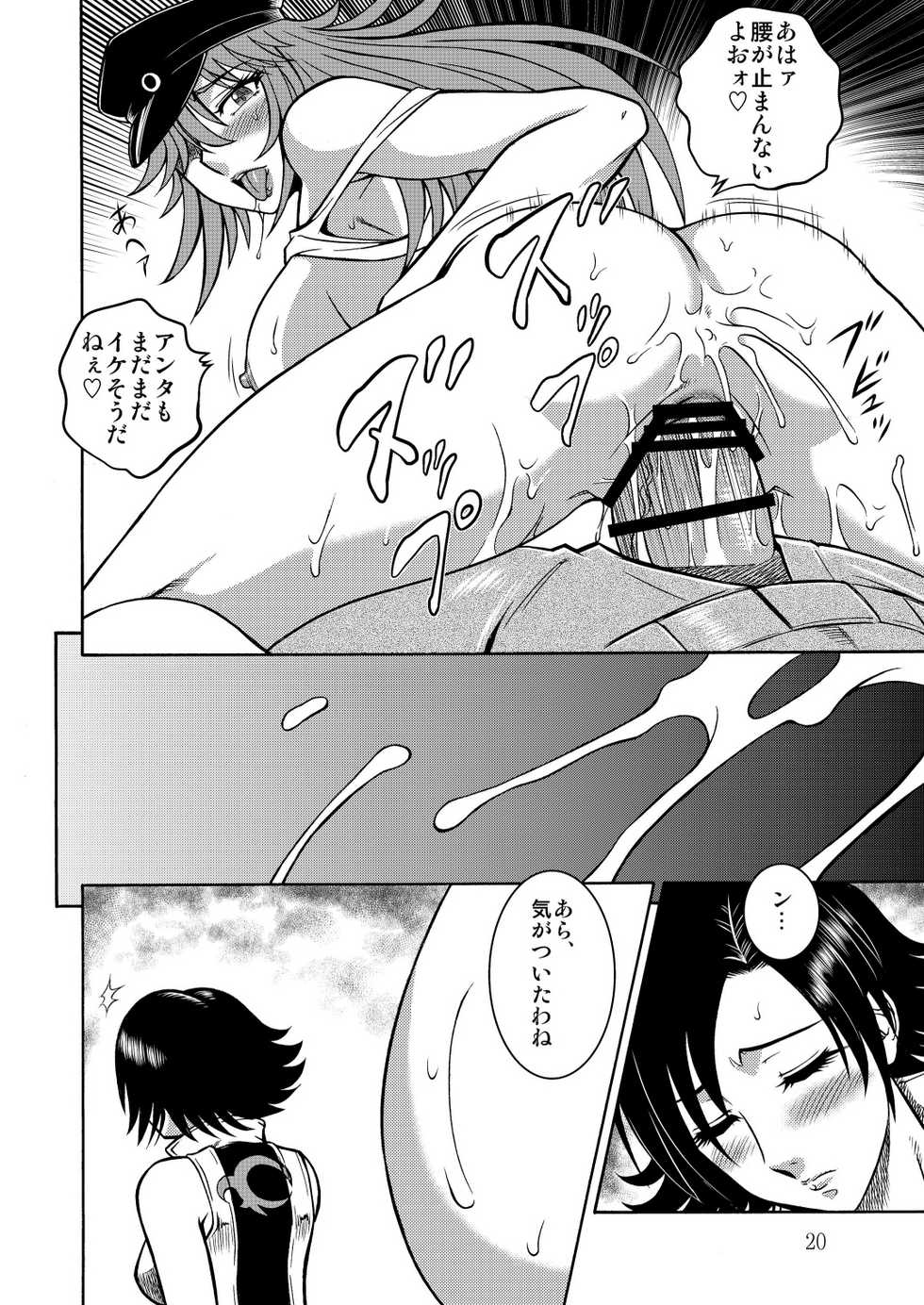 [Circle Taihei-Tengoku (Aratamaru)] Poison cross (Street Fighter) [Digital] - Page 19