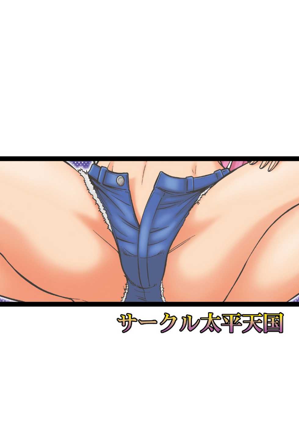 [Circle Taihei-Tengoku (Aratamaru)] Poison cross (Street Fighter) [Digital] - Page 22