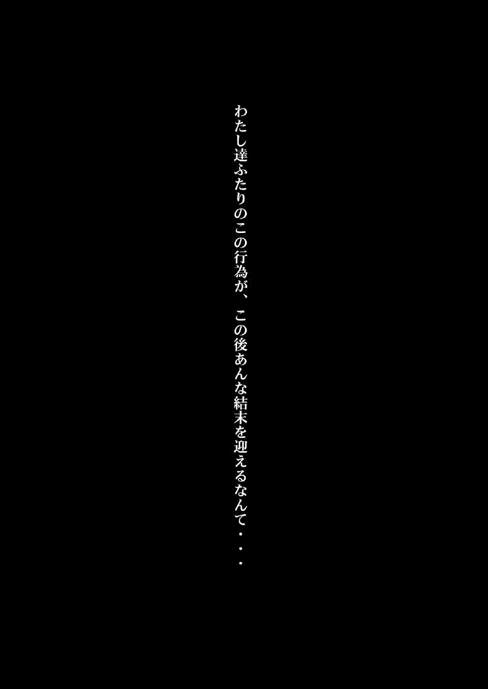 [Heya no sumi. (Takayanagi Katsuya)] Taisaku-Gakari no Futari. (Another) - Page 12