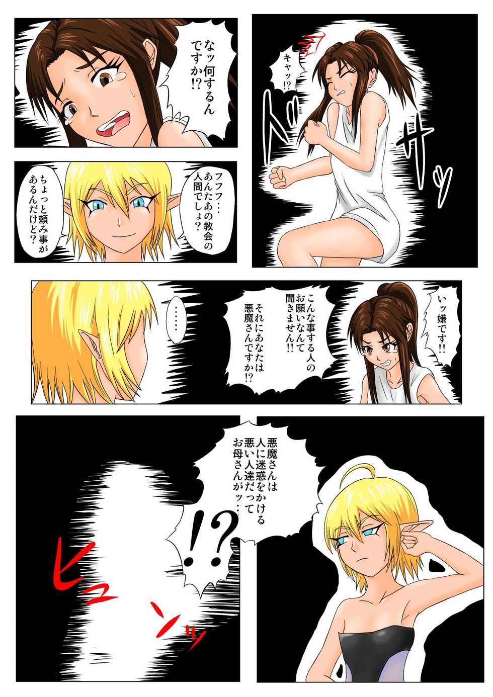 Tickling Doujinshi