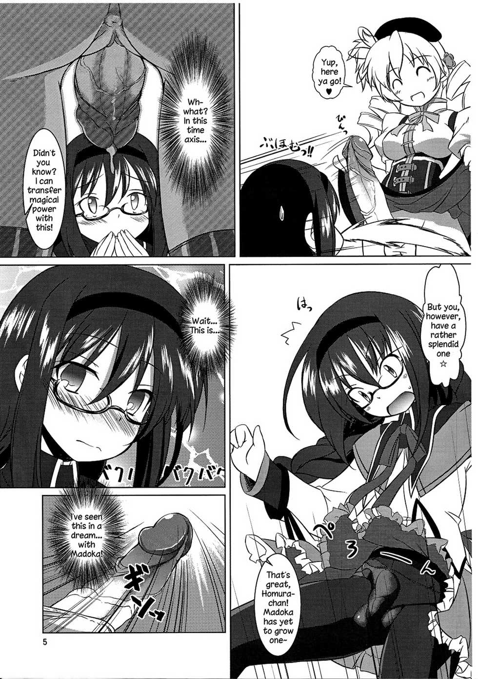 (C80) [Umaya (UMA)] I Want to Become Madoka's Panties! (Puella Magi Madoka Magica) [English] [Decensored] - Page 4