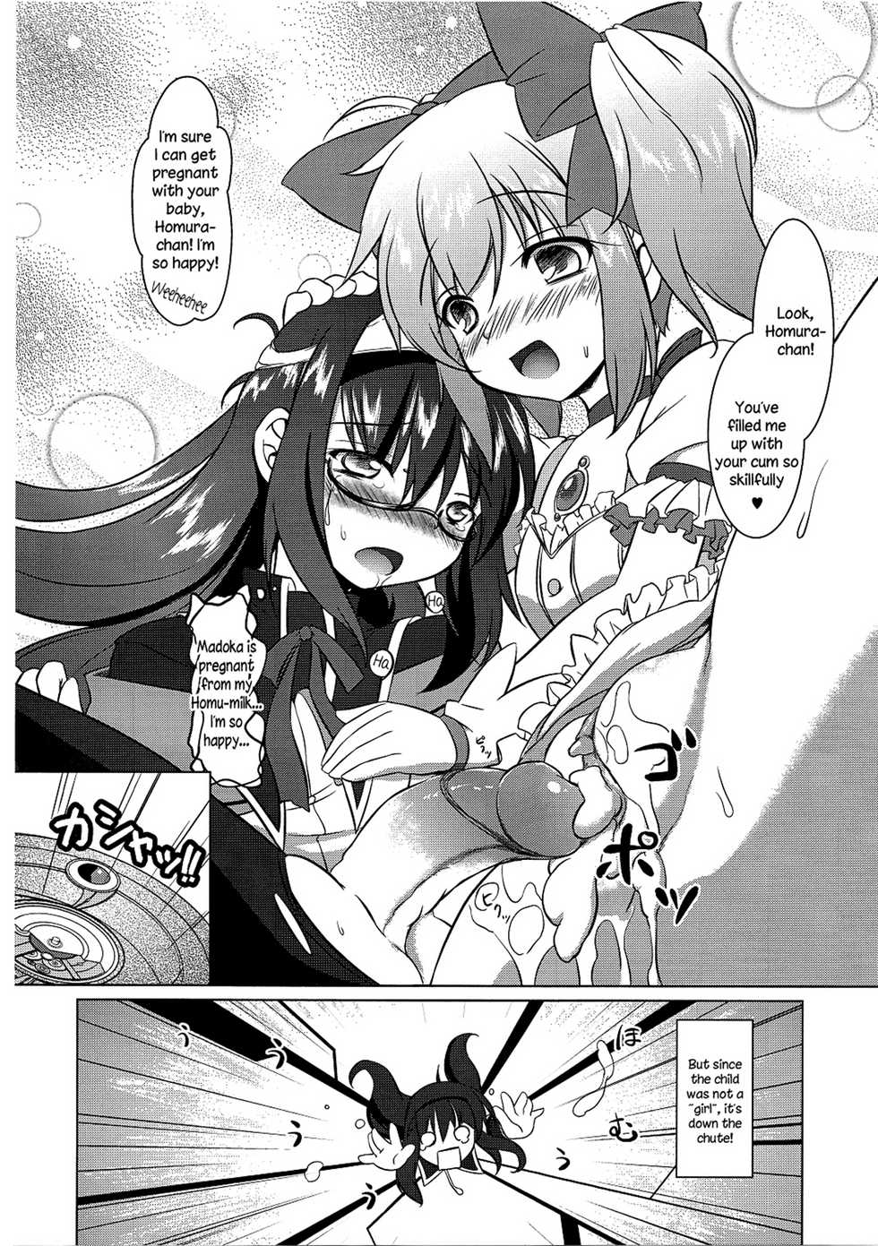 (C80) [Umaya (UMA)] I Want to Become Madoka's Panties! (Puella Magi Madoka Magica) [English] [Decensored] - Page 11