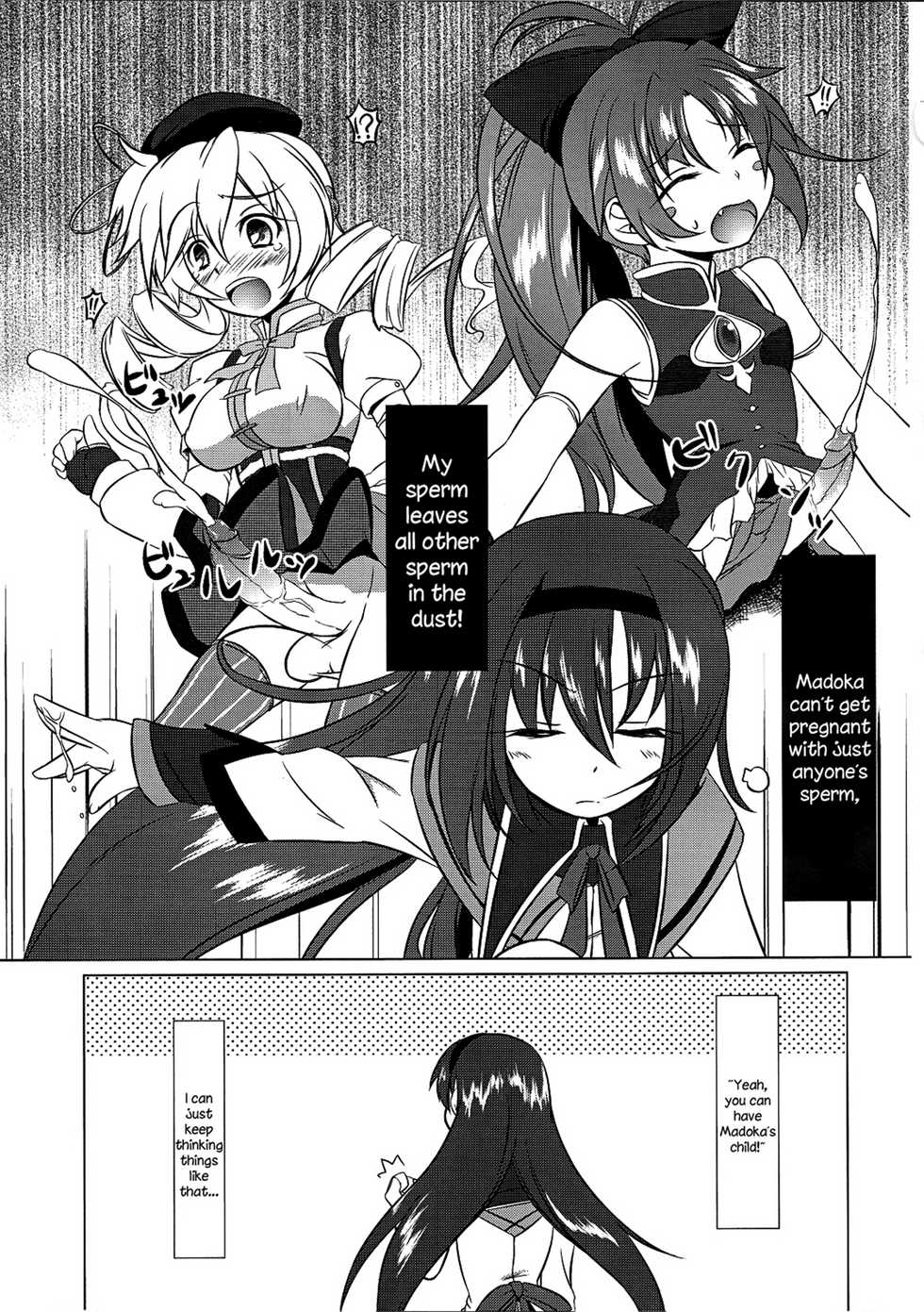 (C80) [Umaya (UMA)] I Want to Become Madoka's Panties! (Puella Magi Madoka Magica) [English] [Decensored] - Page 14