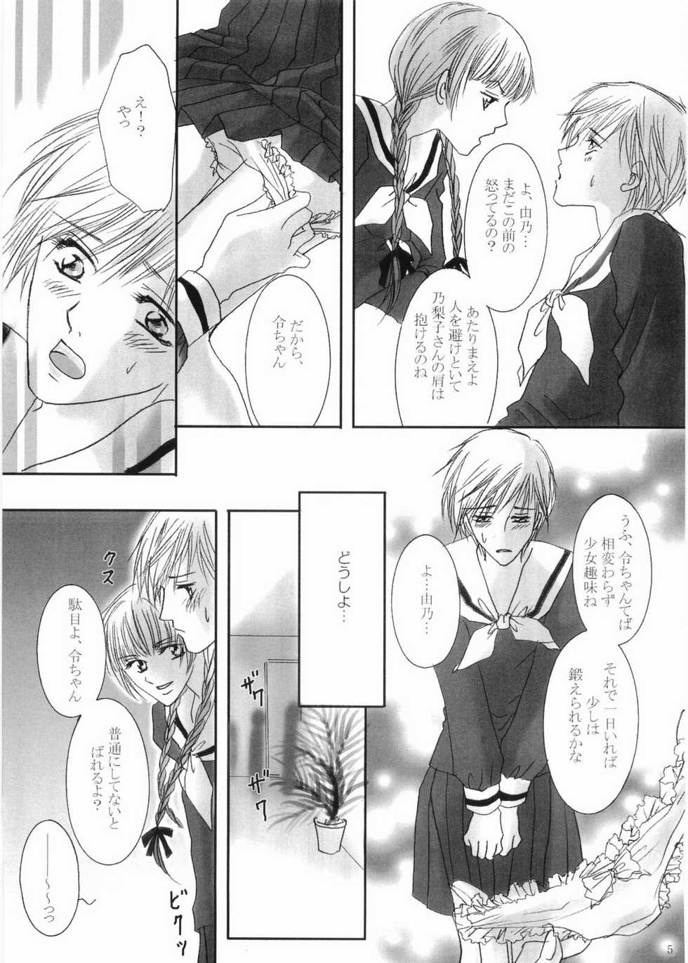 (CT3) [AC Kikaku (Kaisei, Shihorin)] Bara no Ki ni Kibara no Hanasaku (Maria-sama ga Miteru) - Page 6