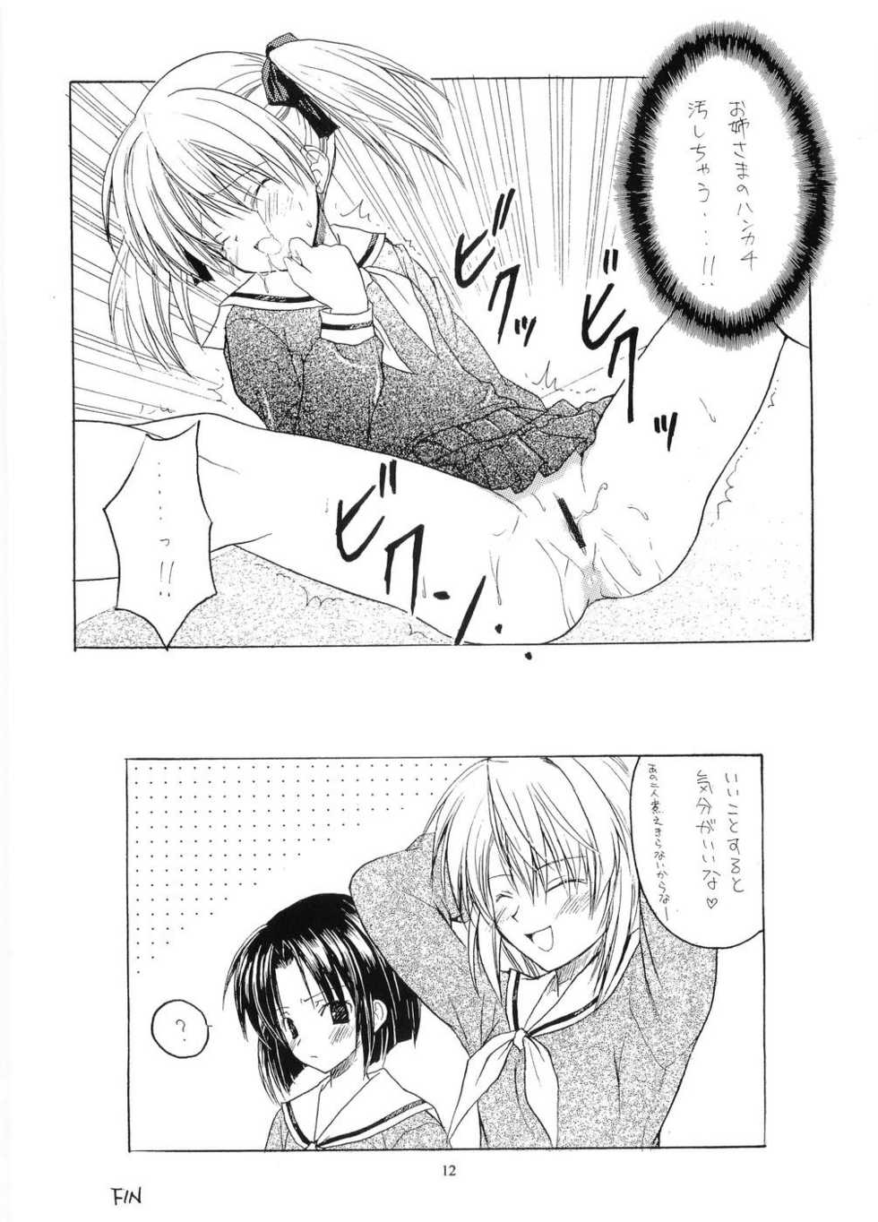 [Paradise City (Various)] Tabeta Kigasuru 64 (Maria-sama ga Miteru) - Page 11