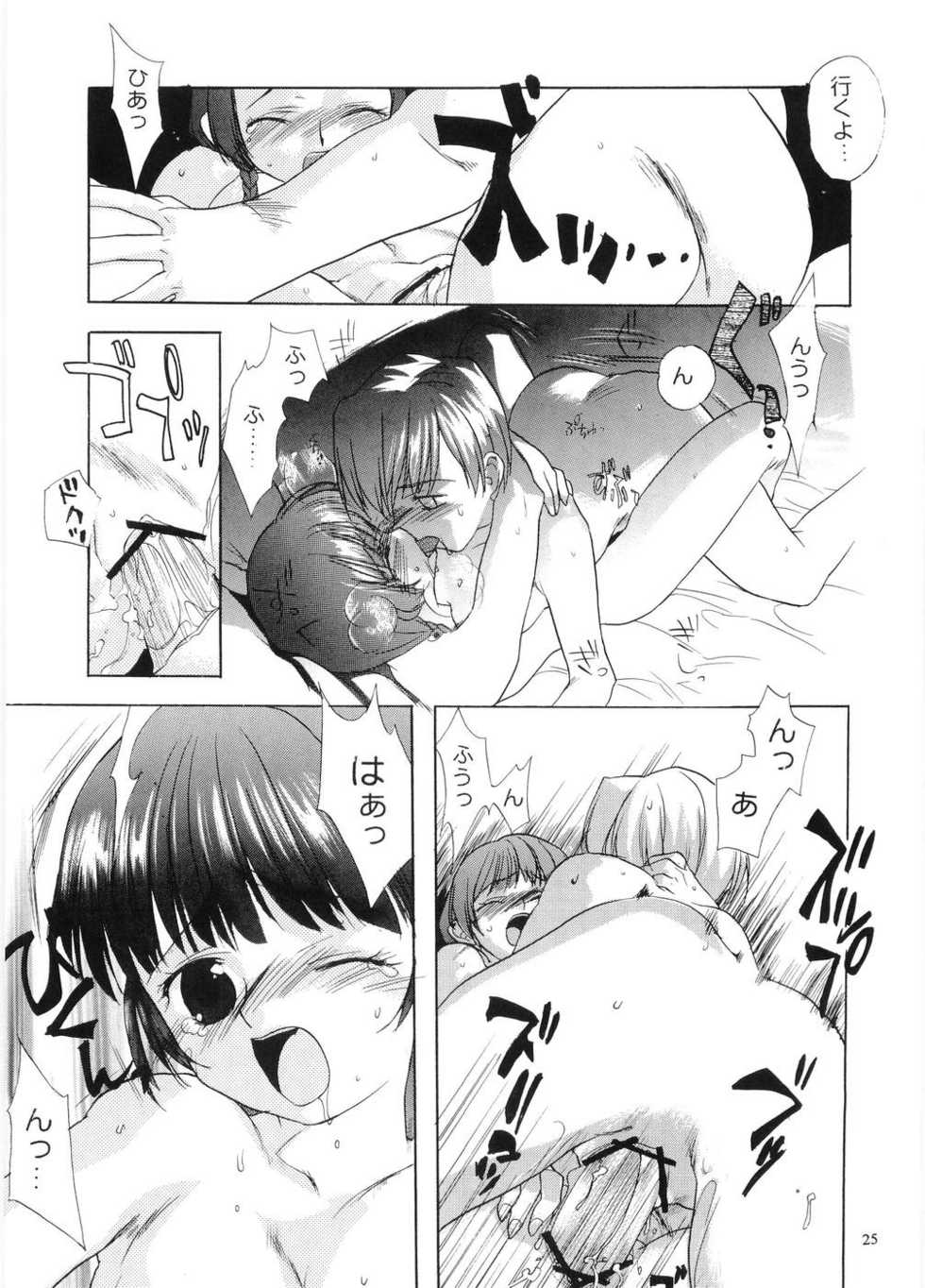 [Paradise City (Various)] Tabeta Kigasuru 64 (Maria-sama ga Miteru) - Page 24