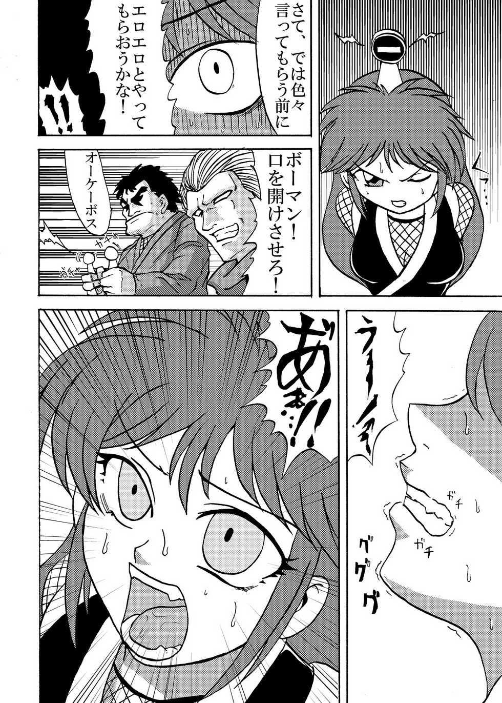 [Metametadan (Metameta)] Shinobi Gunrouden II (Ganbare Goemon) [Digital] - Page 6