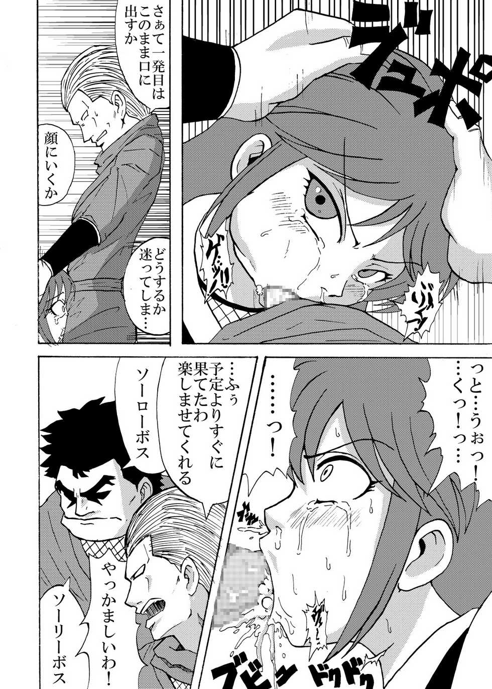 [Metametadan (Metameta)] Shinobi Gunrouden II (Ganbare Goemon) [Digital] - Page 8
