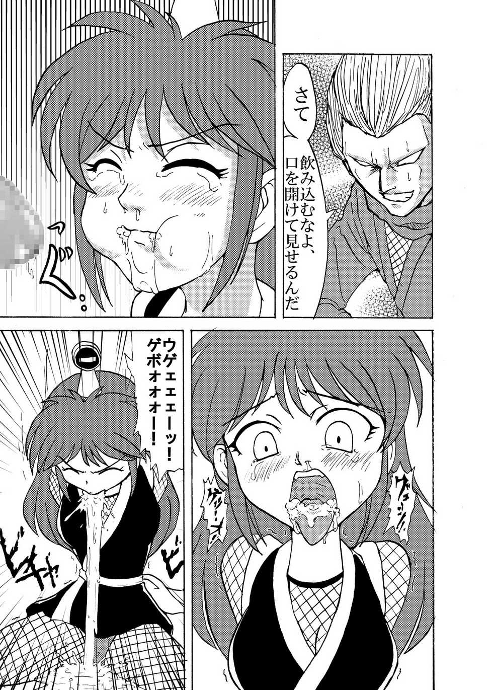 [Metametadan (Metameta)] Shinobi Gunrouden II (Ganbare Goemon) [Digital] - Page 9