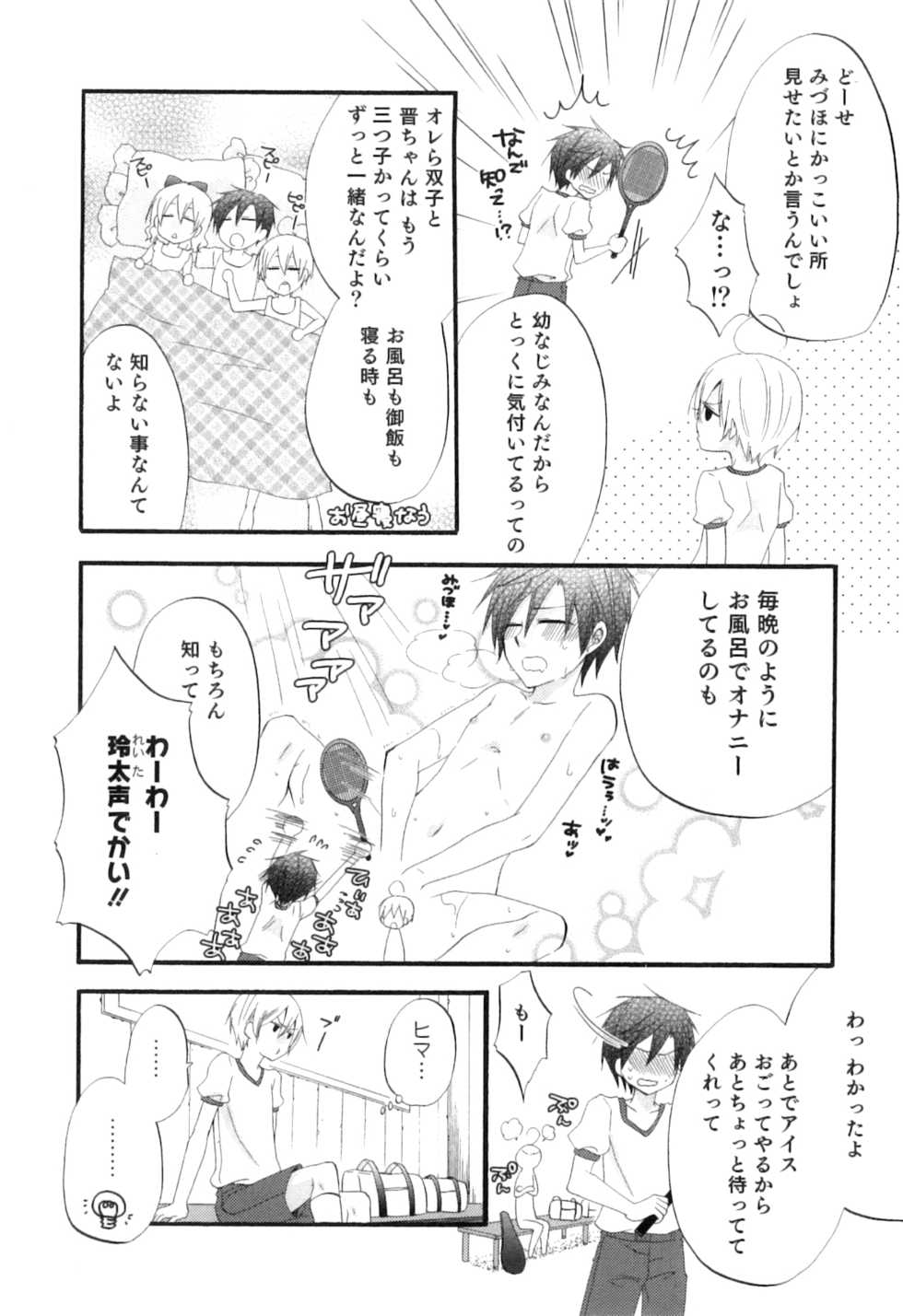 [Anthology] Otokonoko Heaven Vol. 04 - Page 29