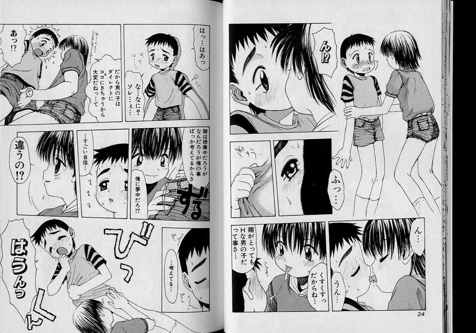 Boy Meets Boy Volume 6 - Page 13