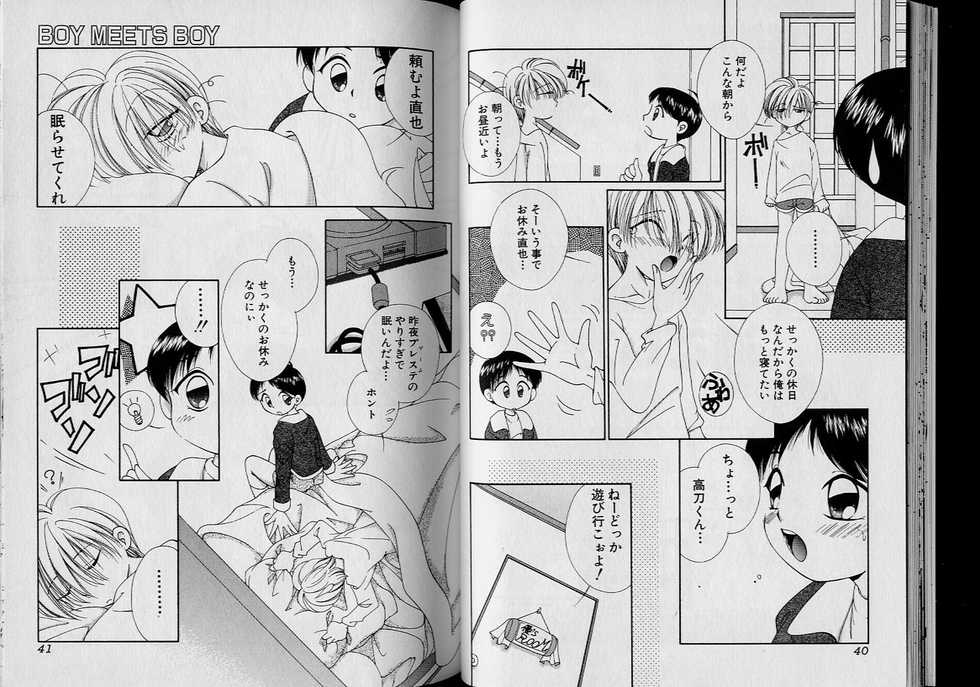 Boy Meets Boy Volume 6 - Page 21