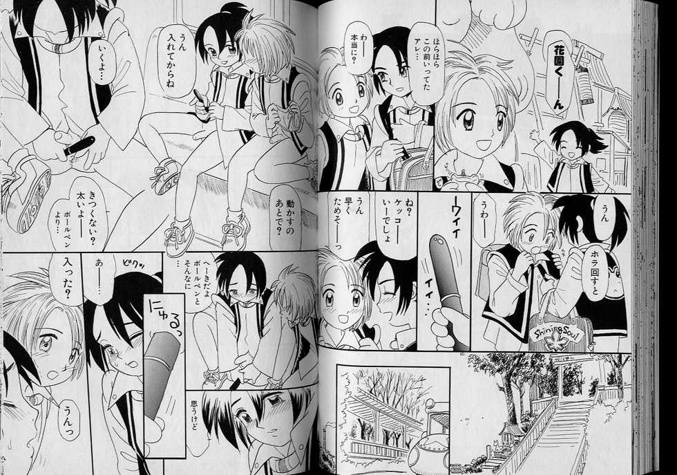 Boy Meets Boy Volume 6 - Page 38