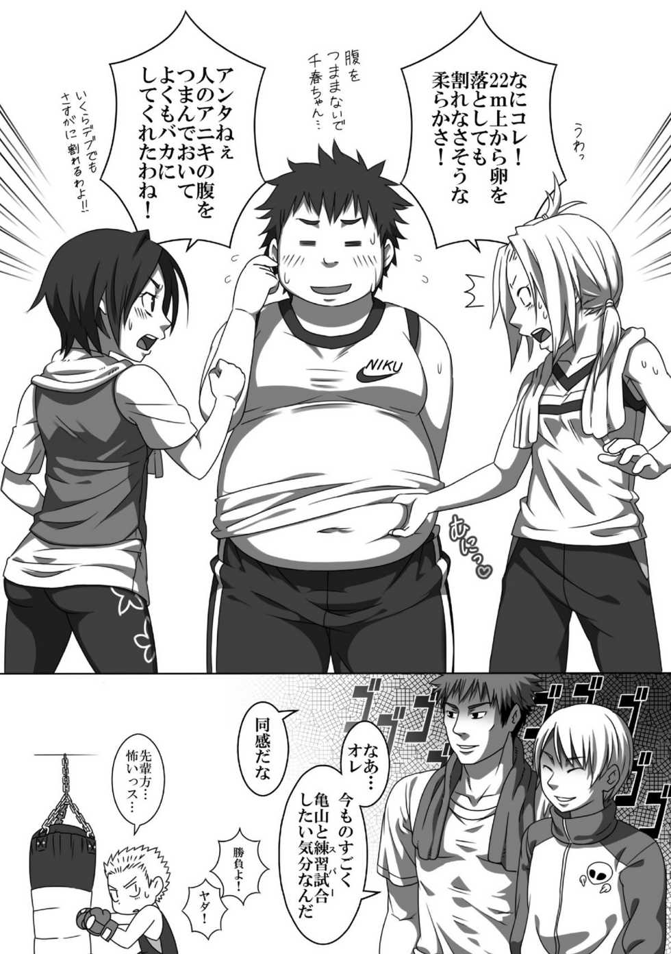 Bbm Doujin